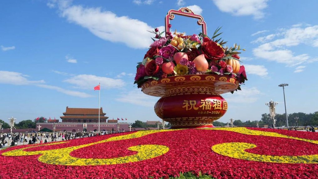 “蔬果飄香”首次亮相 國(guó)慶花壇扮靚天安門(mén)廣場(chǎng)和長(zhǎng)安街沿線(xiàn)